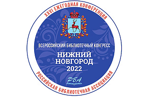 Завершился ежегодный конгресс РБА